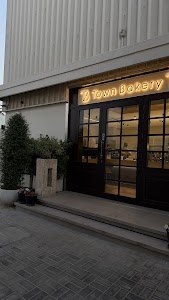 مخبز تاون place picture
